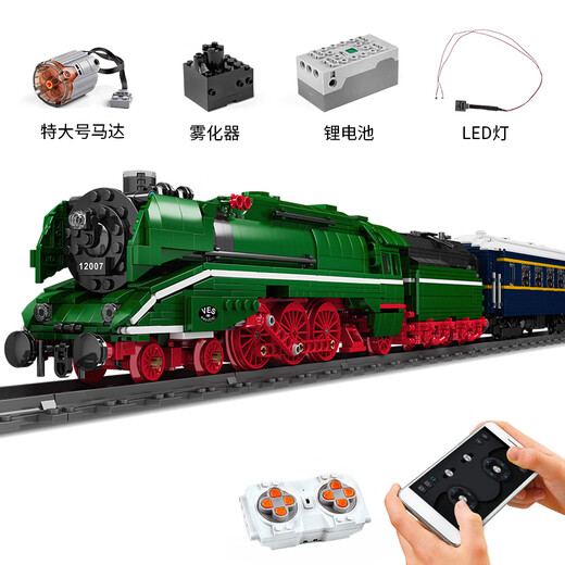 宇星模王蒸汽火车积木电动遥控科技拼装玩具模型14岁以上适用 亚细亚特快火车【电动升级版+烟