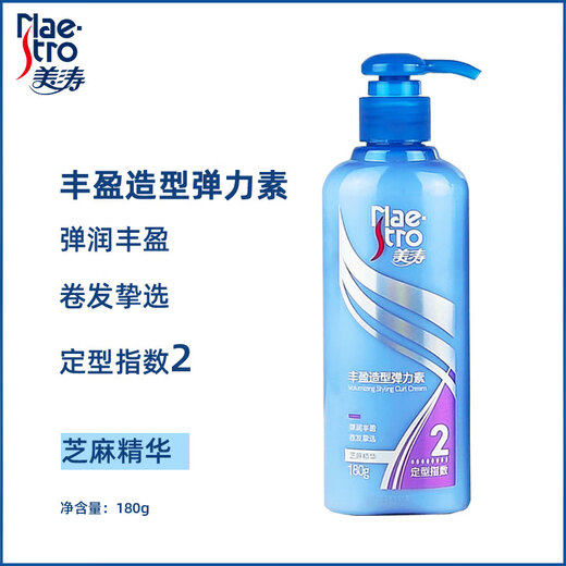 Maestro Long-lasting Elastic Curl Hair Care Essence Styling Moisturizing Anti-frizz Fluffy Gel Cream for Men and Women Long-lasting Curl Elastin 180g Free Long-lasting Elastin 30g