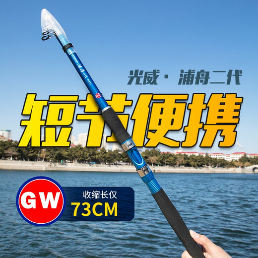 Guangwei (GW) GW Guangweihai Rod Set Puzhou Seconde Generation Rod à pêche Rod de pêche en carbone Super Hard Long Tals Pissing Rod 3M PUZHOU DEUXIÈME GÉNÉRATION (sans roues)