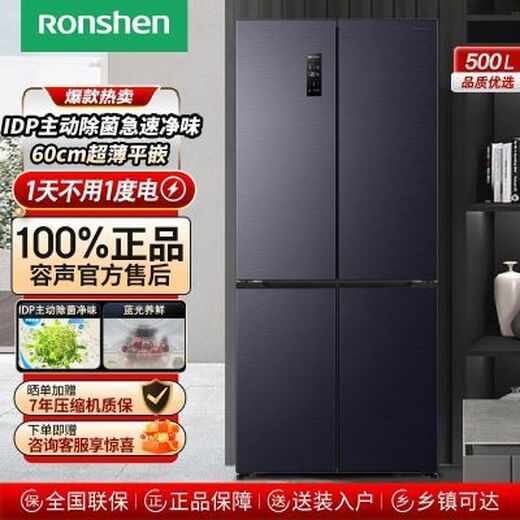Rongsheng New Product Launched Zero Embedded Refrigerator 60cm Ultra-thin Cross Four Doors IDP Active Sterilization New Product Launched Rongsheng Zero Embedded Refrigerator 60cm Ultra-Thin Cross Four Doors I