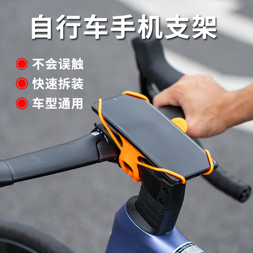 Junyao bicycle mobile phone holder mountain bike road bike silicone mobile phone holder riding fixed shockproof universal integrated handlebar silicone strap mobile phone holder black