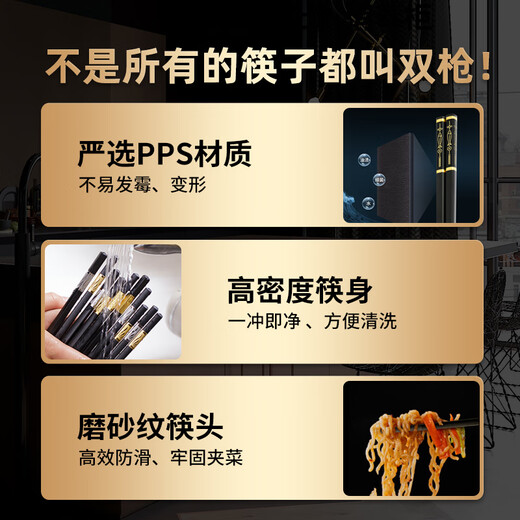 双枪福星高照KZ4882量贩装合金筷子家用家庭2025新款高档30双防滑 【30双装】欣欣向荣-银（27cm宴请款）.