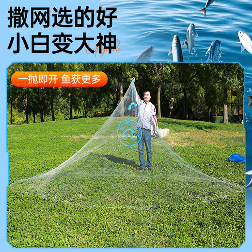 Dilimo Casting Net Hand Throwing Net Fishing Net Fishing Net Frisbee Net Casting Fishing Net Large Frisbee Type Fishing Net Rotary Net Pulling Net Fishing Net Steel Pendant Monofilament Line Frisbee Net - Diameter 4.8 Meters