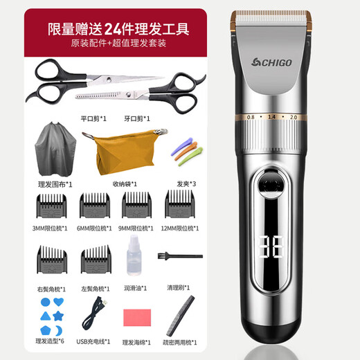 CHIGO Electric Hair Clipper Hair Clipper Electric Clipper Professional Household Adult Children Baby Shaving Hair Clipper Hair Clipper Self-Hairing Artifact Tool Complete Set 938Q