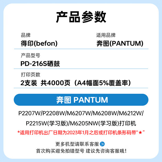 Deyin PD-216S Toner Patrone für Bentu M6212W Toner Patrone P2207W P2208W M6207W M6208W Tintenpatral M6205NW/P2215W Lernversion Druckerpulverpulver Doppelpublier