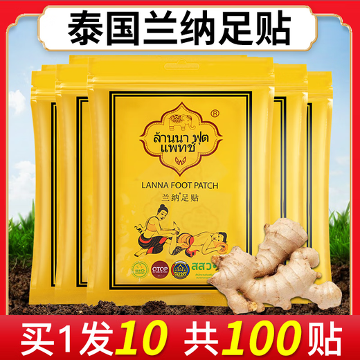 Lanna Foot Patch Thailand LANNA2.0 Bamboo Vinegar Warm Foot Patch to remove dampness and repellent cold foot patch mugwort sole patch imported genuine Lanna Foot Patch 10 packs 100 patches in total