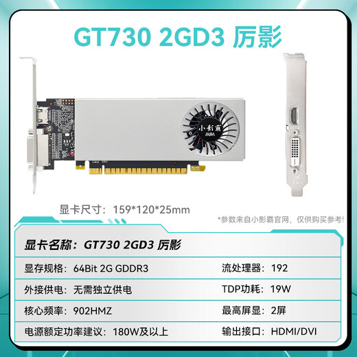 Xiaoyingba GT610/1030 GTX1050TI/1650/1660S RTX2060/3050 Desktop Computer Full High-Tech-Büro-Design E-Sports-Spiel 3A Ray Tracing LP-Halthöhe-Grafikkarte GT730 2GD3 Liying [mit halbstocher Endstreifen]