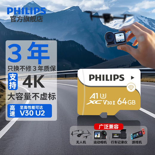 Carte mémoire Philips TF (MicroSD) carte or U3 V30 A1 carte mémoire professionnelle haute vitesse prend en charge la vidéo 4K et convient à la surveillance de la caméra enregistreur de conduite tablette carte or 64 Go