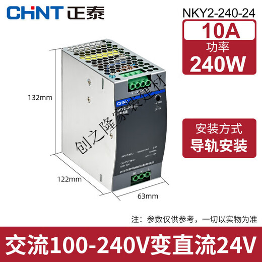 正泰（CHNT）LED开关电源220V转24v12v灯带变压器直流电源家用NKY2-350-50 NKY NKY3-S-3524v