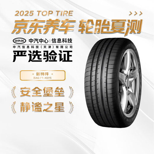 Goodyear car tires 245/45R19 102Y EAG F1 ASY5 Eagle 5th generation suitable for Audi A6L