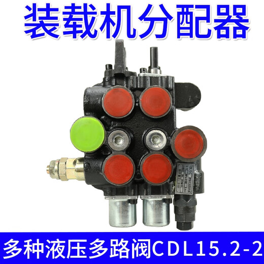Yusen Yi Mingyu Small Loader Forklift Accessories Distributor Hydraulic Multi-channel Valve Assembly Pilot Integral Hydraulic QDL15.3-2 Double Large Ore 13579
