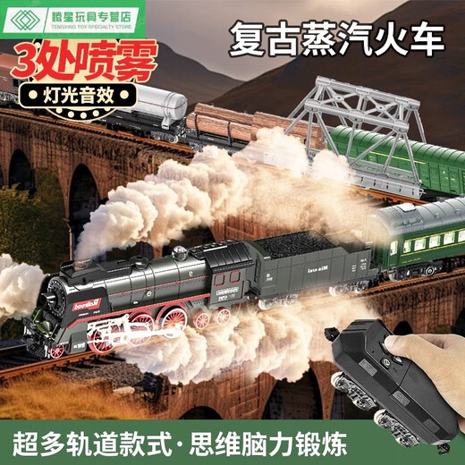 
Shantoulin Village Cross-border Electric Remote Control Steam Train Track Toys Green Skin Children's Train English Color Box Boy Steam Train Train 609B