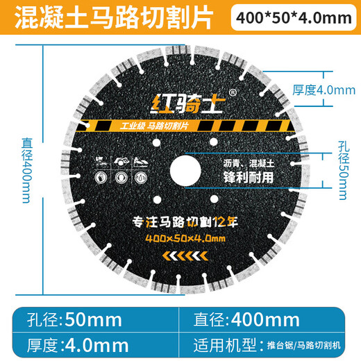 Red Knight road cutting blade 400/450 diamond saw blade concrete special insulation board asphalt cutting machine blade 550 400mm industrial grade concrete, asphalt special