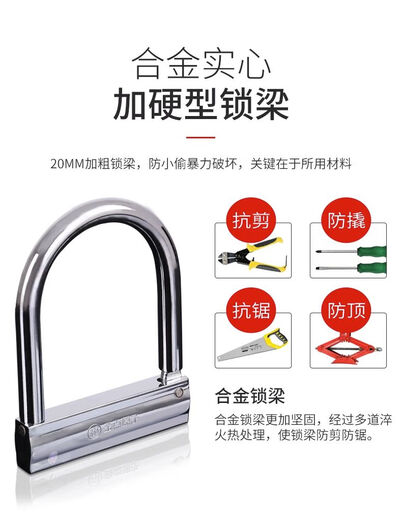 金点原子锁抗液压剪摩托车锁防盗锁U型锁电动车锁电瓶车锁头u形锁 金点原子1391-B