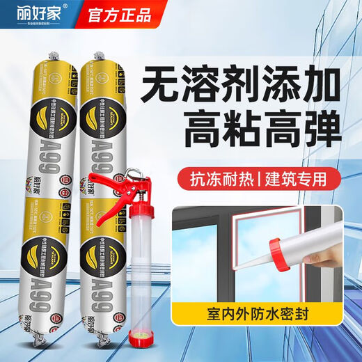 丽好家结构胶中性硅酮耐候密封胶强力高粘度外墙防水瓷砖门窗专用 A99透明色1支装