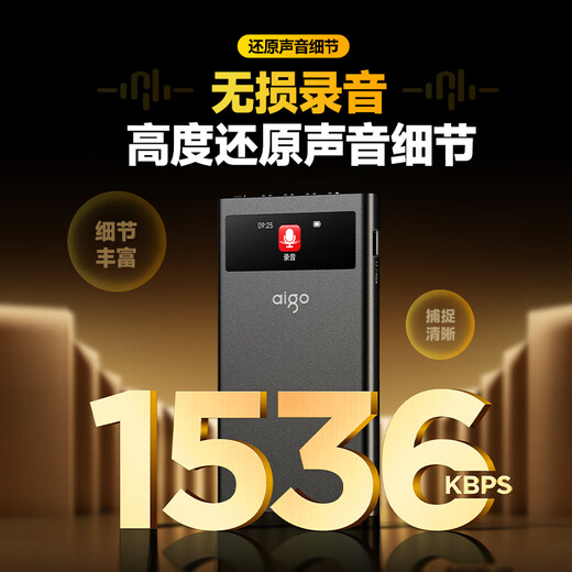 Patriot (aigo) recorder, 20 days and 20 nights in a row, ultra-long standby, professional recording, high-definition, long-distance, large-capacity, text-to-text recorder, recording equipment, learning conference training, R9988 128G