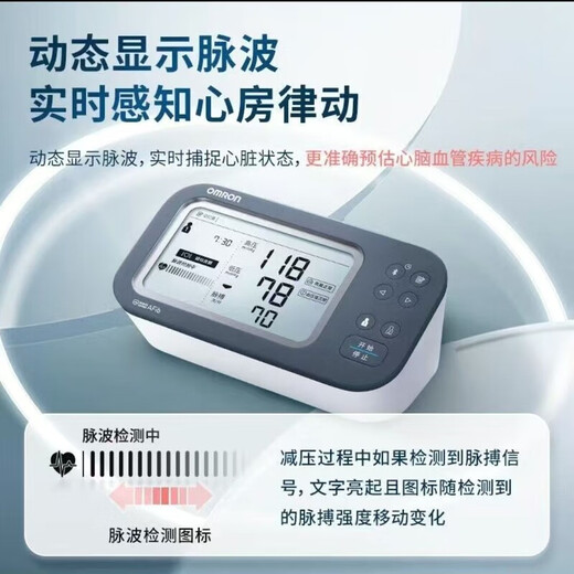 
Omron electronic blood sphygmomanometer HEM-7374T1 upper arm atrial fibrillation blood sphygmomanometer Omron electronic blood sphygmomanometer HEM-7374T1 upper arm
