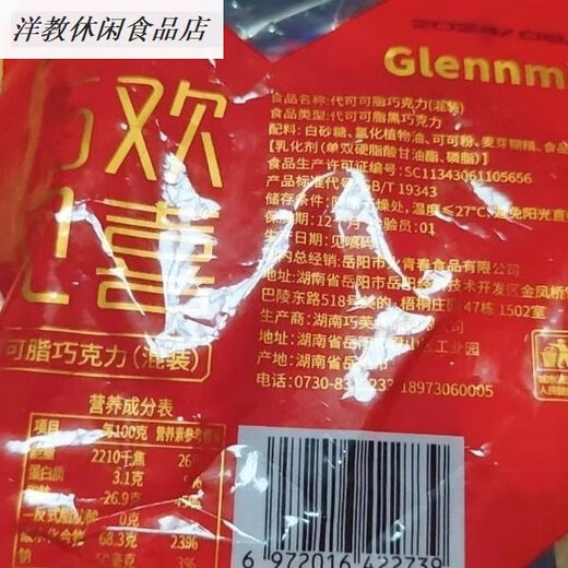 馋小赖结婚喜糖混搭巧克力糖果多口味混合巧克力批发整箱儿童糖果 3斤装人工精选A897出口尖货