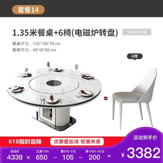 欧派岩板餐桌多功能带电磁炉转盘一体现代家用圆形餐桌小户型轻奢 套餐14135米餐桌岩板电-13