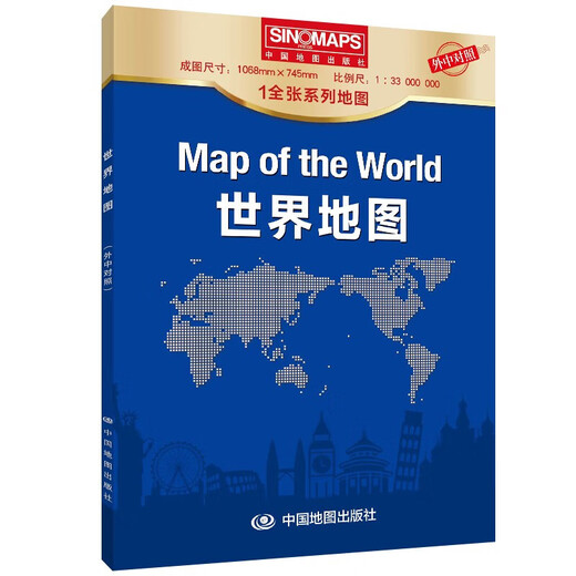 [Comparaison chinoise et anglaise] 2025 Carte du monde (anglais et chinois) HD à environ 1,1 mètre * 0,8 mètres de district politique à grande échelle autocollants adaptés aux institutions publiques de langue étrangère Carte du papier mondial pliage [1068 mmx745mm] Map édition pliante (