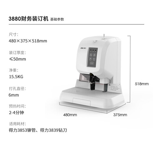 Deli -Gutschein -Bindungsmaschine Finanzbindmaschine Automatische Loch -Stanzmaschine Hot Melt Guarding -Rohrbindmaschine Vollautomatisch 3884S -Bindungsmaschine [60 mm Bindungsdicke]
