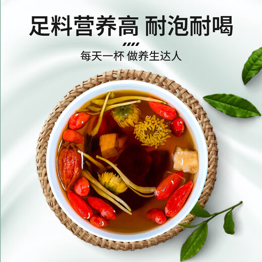 佰草令菊花枸杞决明子茶150g清热茶包肝草袋冷泡熬夜上火护养生茶10副