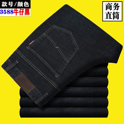 Baissi-Schild Jeans für Männer im Herbst und Winter Dicke Stretch-Straight-Hosen-Hosen tragen resistente Männer im mittleren Alter, 2629 Denim Blau 33 Größe 2 Fuß 6 Taillenumfang