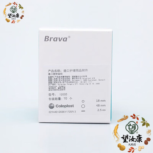 Anneau de protection contre la fuite de cololas Kanglebao Brava Plastique de protection des fuites Anneau anneau de stabilisation 12030/1242 Protection des fuites (10 pièces / boîte) 12045