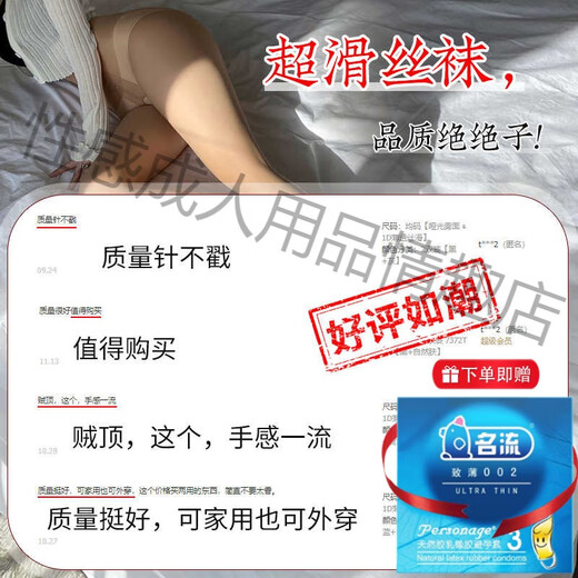 霏慕赠避孕套开档丝袜超薄长袜黑丝连裤袜袜子女夏季薄款情侣趣味7372 2双装 【黑+自然肤】 均码