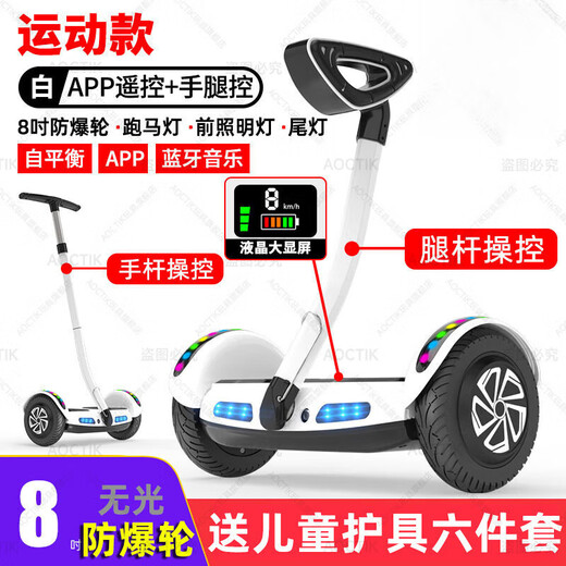 Aoctik Brand allemand Smart Electric Self-équilibrage des vélos et enfants adultes à deux roues à deux roues Somatosensory à deux roues Bike parallèle avec tige de soutien 11 pouces à trois témoins