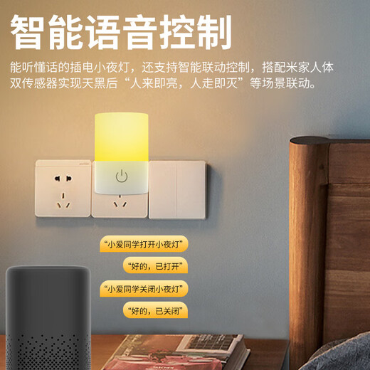 Connected to Mijia APP Smart Plug-in Night Light Bedroom Sleep Light Intelligent Voice Support Xiao Ai Bluetooth Mesh Remote Control Bedroom Bedside Lamp DH904 Scene Night Light (Infinite Dimming)_Connected to Mijia APP