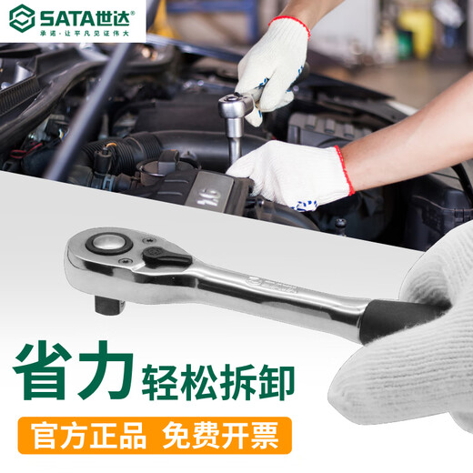 世达棘轮扳手快速省力内六角套筒小飞中大尖尾工业汽车棘轮扳手 11981  小飞VDE绝缘快速脱落