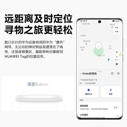 Huawei (HUAWEI) tag anti-lost device for pets, dogs and cats, locating artifact for the elderly, children and car keychains, anti-lost elf search, Huawei Tag single piece simple package