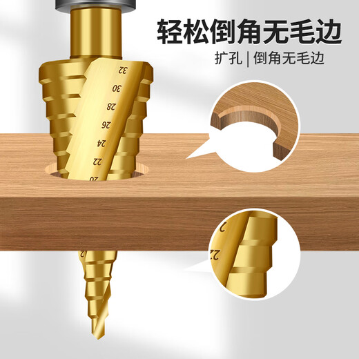 Red Knight Pagoda Drill Electric Wrench Special Metal Woodworking Aluminum Alloy Multifunctional Hole Expander Electric Wrench Step Drill 4-22mm Spiral Groove