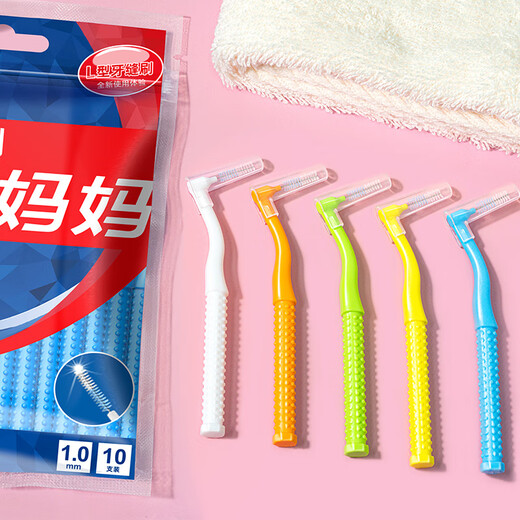 Xiaolu's mother imported interdental brush orthodontic toothbrush cleaning teeth interdental brushing gap brush 20 pieces 0.7mm 10 pieces 2 bags