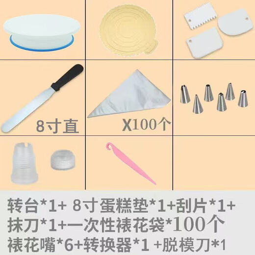 Ye Yu Cake Turntable Decorating Table Home Baking Tools Rotating Chassis Support Birthday Cake Making Set Single 11-inch Decorating Turntable (With Anti-Slip Strips)