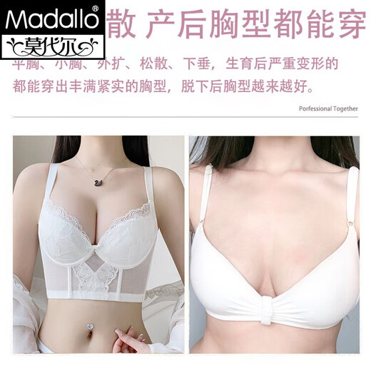 莫代尔高端调整型内衣聚拢收副乳防下垂内衣上托矫正外扩定型七排扣文胸 栀子白套装 75B