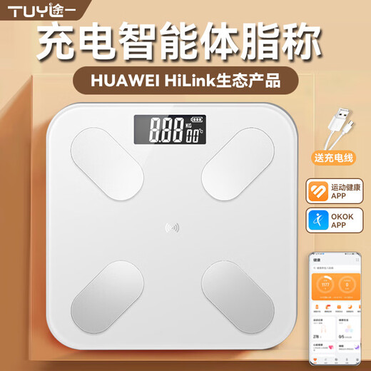 【支持HUAWEI HiLink】京东物流电子秤体脂秤体重秤家用精准智能体脂称人体秤高精度 米白色-USB充电款
