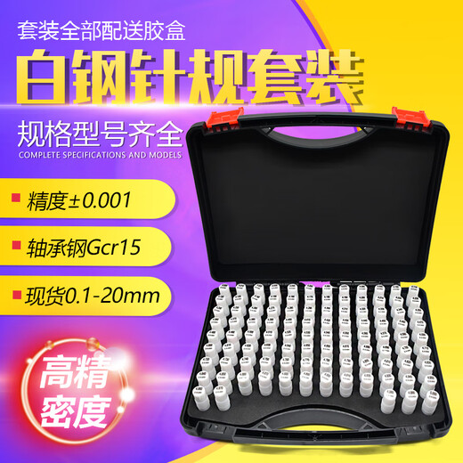 
Customized needle gauge set precision cemented carbide plug gauge measuring needle gauge gauge measuring rod measuring pin plug gauge accuracy 0.1 11-12101 + handle