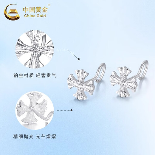 China Gold (CHINA GOLD) PT950 platinum wire-wrapped new small apricot luck earrings, senior lover birthday gift, Year of the Horse, zodiac year gift, platinum wire-wound small apricot luck earrings, one pair, about 2.8g