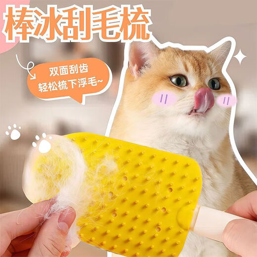 Crazy owner cat hair comb, ice cream comb, pet comb special comb, dog comb, cat hair removal comb, dog hair cleaning comb