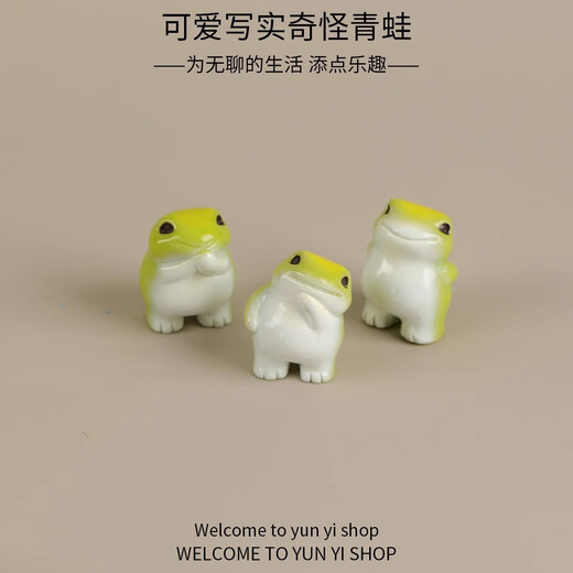 赟娅可爱卡通奇怪青蛙微景观创意公仔配件树脂工艺品车载桌面小摆件 站立青蛙 6只（一套）