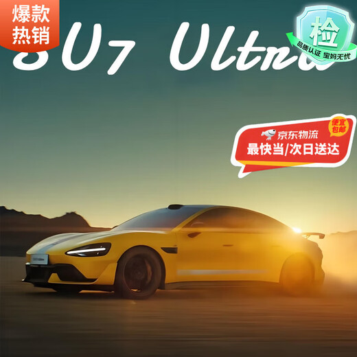 Children's remote control car boy's four-wheel drive drift racing electric toy car model rechargeable car drop-resistant and cool 32cm meter SU7Ultra lightning yellow color box