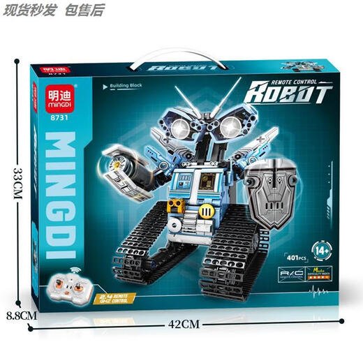 Fernbedienungstankbausteine ​​2025 Neue Schwere 99A Chinese Children's Electric Assembly Model Boy Geschenkspielzeug 8728 2,4 g Fernbedienungstank [After-Sales-Paket]