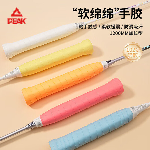 匹克软绵绵羽毛球拍手胶防滑减震吸汗粘性绑带糯糯胶网球拍手柄缠绕带