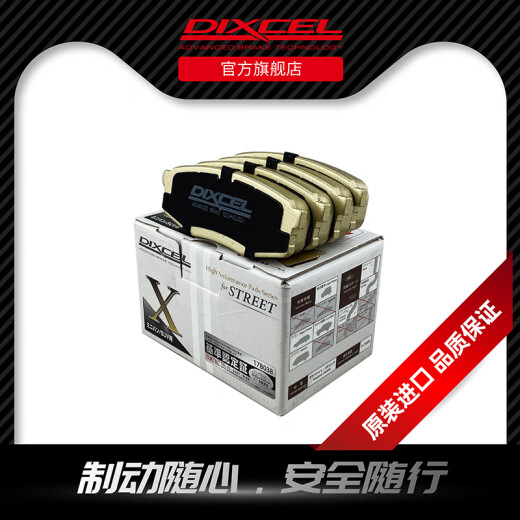 DIXCEL 刹车片适用锐志皇冠凯美瑞亚洲龙威兰达锋兰达C-HR奕泽RAV-4逸致 698-01：后片/ES系列