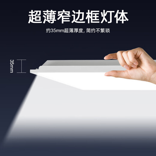 Philips (PHILIPS) integrated ceiling LED panel light flat panel light ultra-thin ceiling light 24W 300mm*600mm white light (6000K)