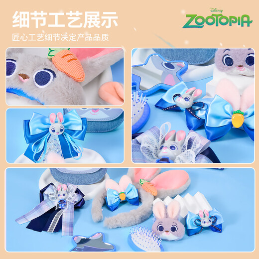 迪士尼（Disney）疯狂动物城儿童发饰包包礼盒套装女孩生日礼物6岁首饰盒3女童发箍