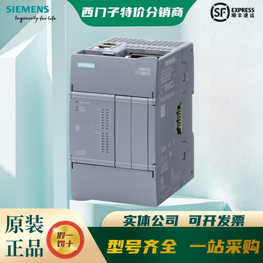 西门子PLC模块S7-1200G21212C 1212FC 1214C 1214FC AC DCDC 6ES7214-1AF50-0XB0 12149
