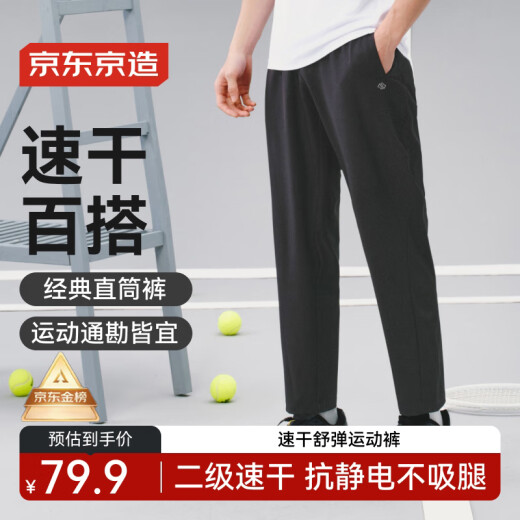 京东京造【速干舒弹】男士速干跑步长裤健身通勤百搭梭织直筒裤 黑色 L